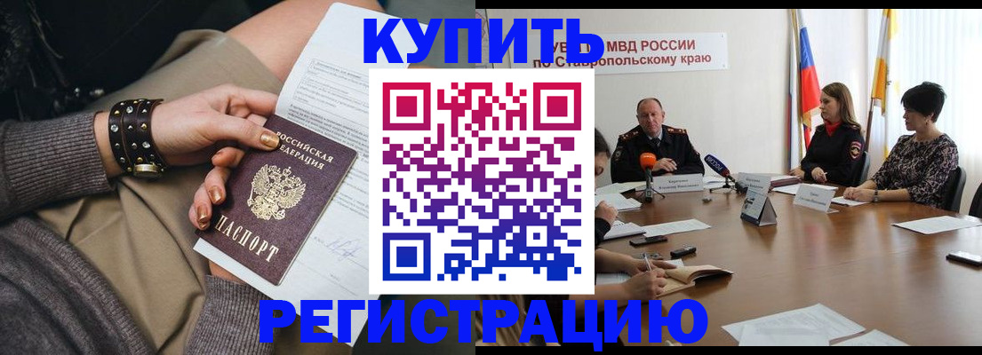 временная регистрация в Южноуральске