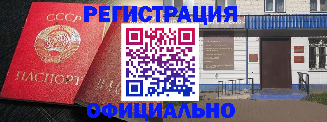 прописка для школы в Южноуральске