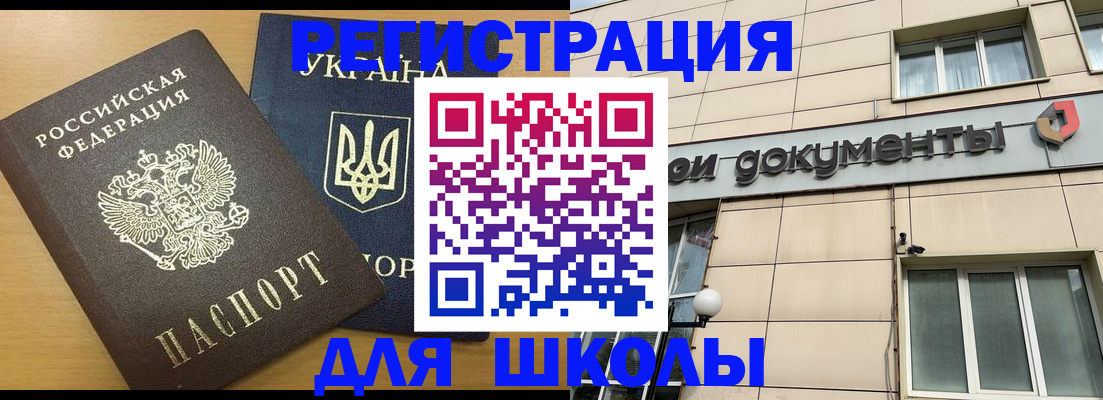 прописка для работы в Южноуральске